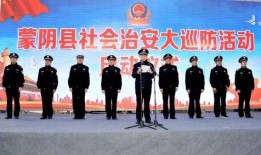 蒙阴县最新爆料新闻报道,揭秘当地热点事件背后的真相